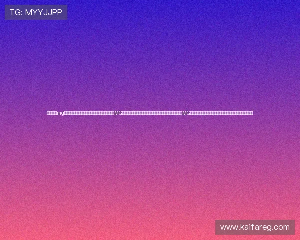 电子游艺mg最新玩法攻略助你轻松赢取丰厚奖励体验全新MG电子游艺游戏带来的极致视觉盛宴与刺激挑战全面解析MG电子游艺平台安全保障措施保障玩家资金与信息安全指南