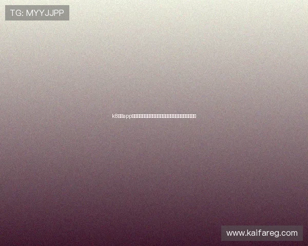 k8体育app官网：世界杯专题报道如何满足不同用户的体育资讯需求